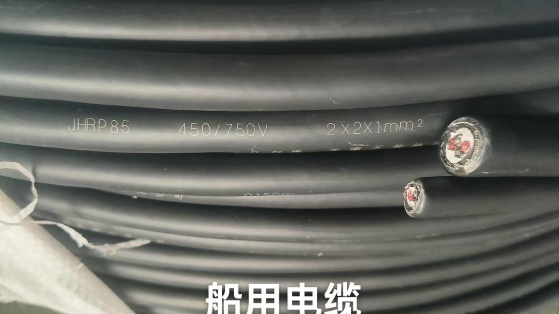 JHRP85 2*2*1mm2 船用控制電纜